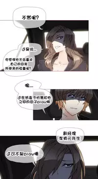 HouseHold Affairs 【卞赤鲤个人汉化】1~29话（持续更新中）