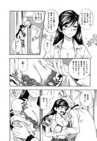 [Azuma Tesshin] Binetsu Switch