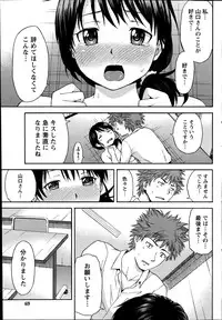 Monthly Vitaman 2014-08