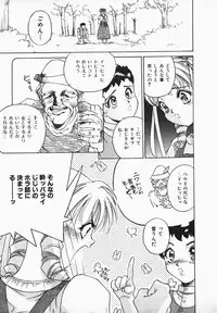 [Hayakawa Mamoru] Muni Muni Onei-san