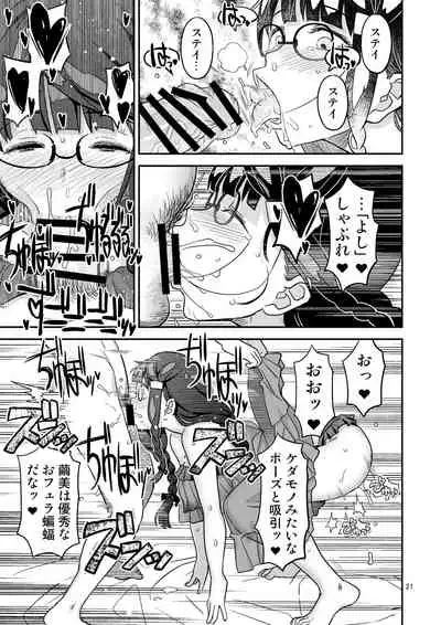 [Gadget Koubou (A-10)] Let Me IN? [Digital]