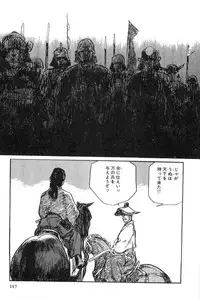 [Koike Kazuo, Kojima Goseki] Hanzou no Mon Vol.9