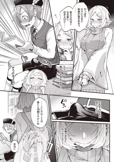 COMIC Kairakuten 2020-08