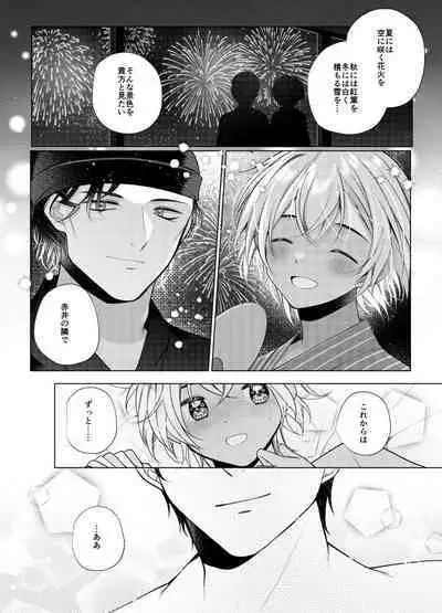 Shiki o Meguru Inori wa Itsumademo