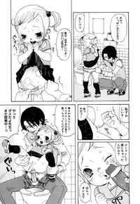 [Anthology] LOCO vol.4 Natsu no sukusui Musume