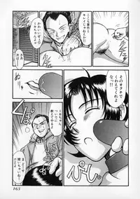 [Miyaji Kaneyuki] Race Queen MIKA 2