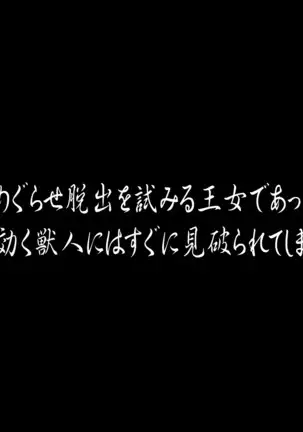 聖剣触手5～聖姫陥落～