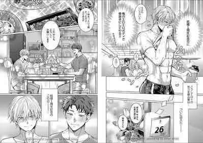 Kuraitsuite yo, Danna-sama