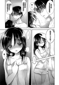 (C89) [AquaDrop (Mikami Mika)] Ohayou Sex [Chinese] [CE漢化組]