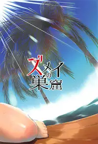 (C94) [Zmey no Soukutsu (Heibon Kaeru)] Splash Show! (THE IDOLM@STER CINDERELLA GIRLS)