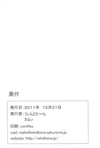 (C81) [Windtone (Safi)] Sister and Sister 3 (Boku wa Tomodachi ga Sukunai)