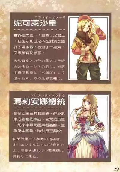 Great Republic 大民国