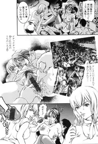 [Tenma Femio] Ryoujoku! Ryoujoku!! Mata Ryoujoku!!!