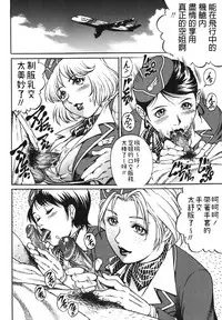 Kaikan Rankiryuu! Fast Fuck!!