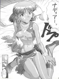 [Nakayohi (Izurumi)] EN (Neon Genesis Evangelion, Fushigi no Umi no Nadia) [1998-04-04]