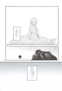 (C79) [Water Garden (Hekyu)] Albtraum (Dragon Quest Retsuden Roto no Monshou)