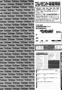 COMIC Penguin Club Sanzokuban 2010-02