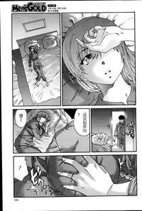 [Yumi Ichirou] Hito no Tsuma Ch. 1-2 [Chinese] [酷鲨社区汉化组]