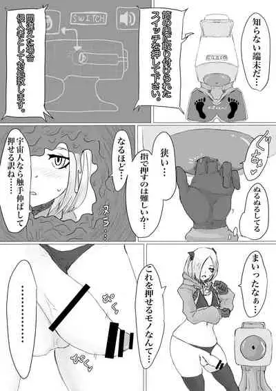 [Dendou Monaka] Public restrooms for aliens only