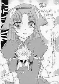 (C76) [C.R's NEST (C.R)] ILLUSION HEART[S] (Trigger heart Exelica)