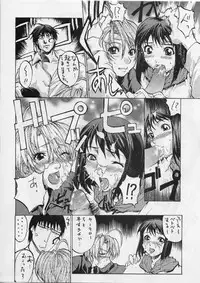 (C58) [Kudoki Dancer (Kikuchi Seiji, Yabuki Gou)] Kudokidancers (Kan) (Love Hina)