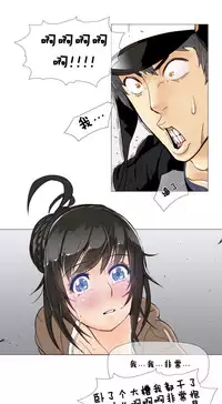 HouseHold Affairs 【卞赤鲤个人汉化】1~30话(持续更新中)