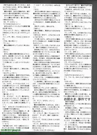 Pasocom Paradise 2009-08 Vol. 207