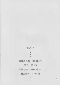 (C64) [UGEMAN (Ugeppa)] Gokuma! (Mahou Sensei Negima!)