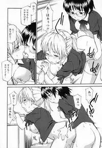 [Hinemosunotari] Seifuku Hen'ai | Uniform Devotion