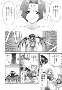 [BLUE BLOOD] Heaven or HELL Vol. 2