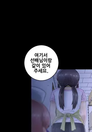 Keep the Girls Ch.0-24