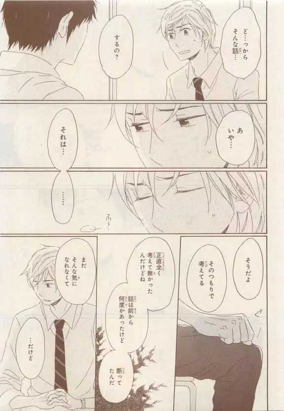 JUNK!BOY 2015 はるやすみ