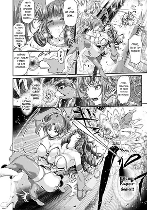 Majuu Jouka Shoujo Utea - Ch.1