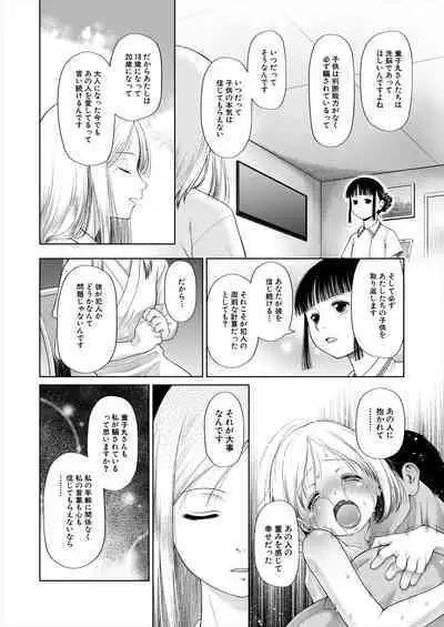 COMIC Mugen Tensei 2023-06