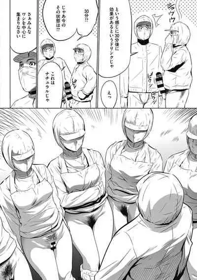 [Psycho] Gouyoku Sokusin Kabusikigaisya Joukan [Digital]