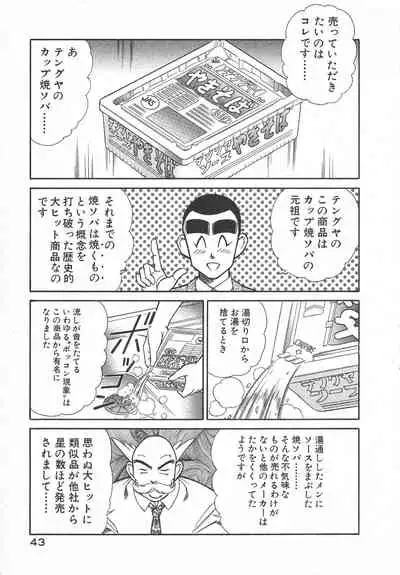 [Inui Haruka] Uruonna Volume 1