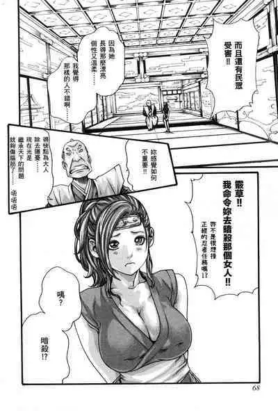 Araxa Ninpo-Cho Volume. 1