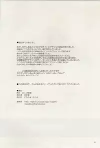 (SC23) [NOPPIKIYA (Hasuma)] SISTERHOOD-R (Ragnarok Online)