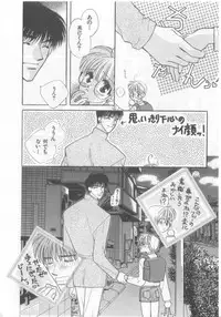 [Anthology][Shota] Happy Toy Vol.2