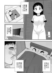 Jimina hitorimusume ga tsuma no kawarini sefure ni natte kureta hanashi