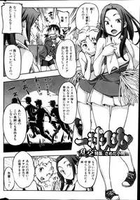 COMIC HANA-MAN 2014-04