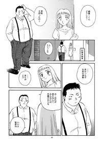 (C56) [Wougiya (Suehirogari)] 8 miles high vol.6