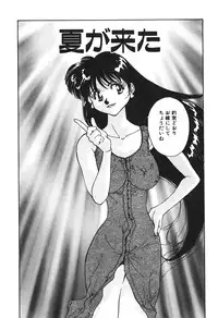 [Yoshida Kei] MEANT TO BE