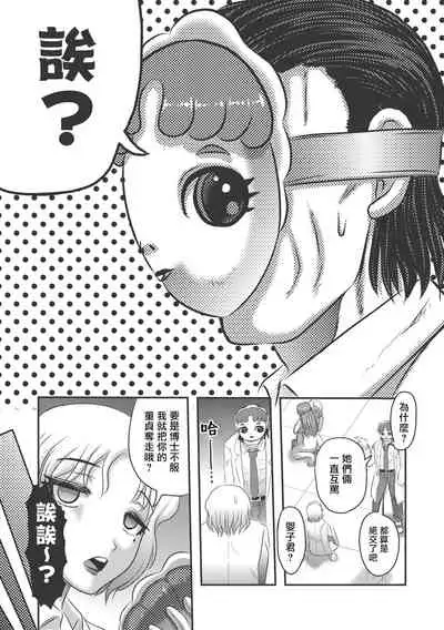 乳儿郎博士的忧郁 3 Chinese