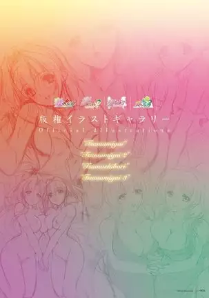 Alice soft "Tsuma wife series" Art Works