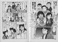 [Shinohara Tesshou] Onegai Oneesama!