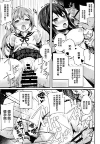 (C87) [kanemasita (Kaneta)] Watashi-tachi no Teitoku (Kantai Collection -KanColle-) [Chinese] [无毒汉化组]