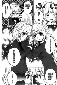 [Utano] Houkago no Himegoto [Chinese]