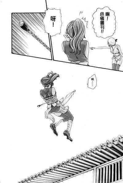 Araxa Ninpo-Cho Volume. 1