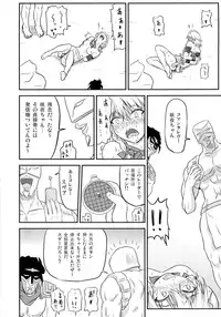 (Kouroumu 10) [Sumeragi Designs (Sumeragi Seisuke)] D4C continue again (Touhou Project)